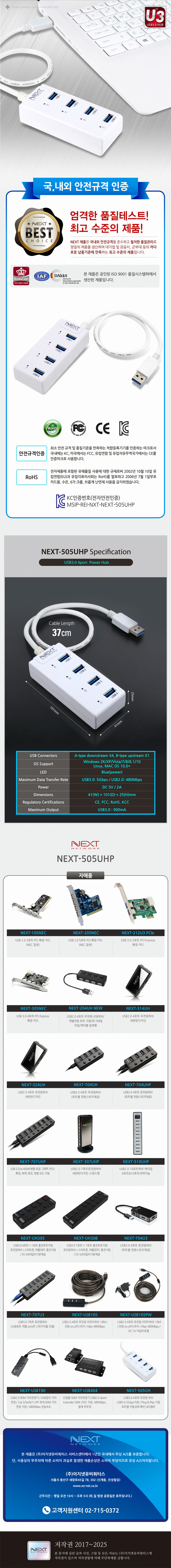 NEXT-505UHP_4_170809.jpg