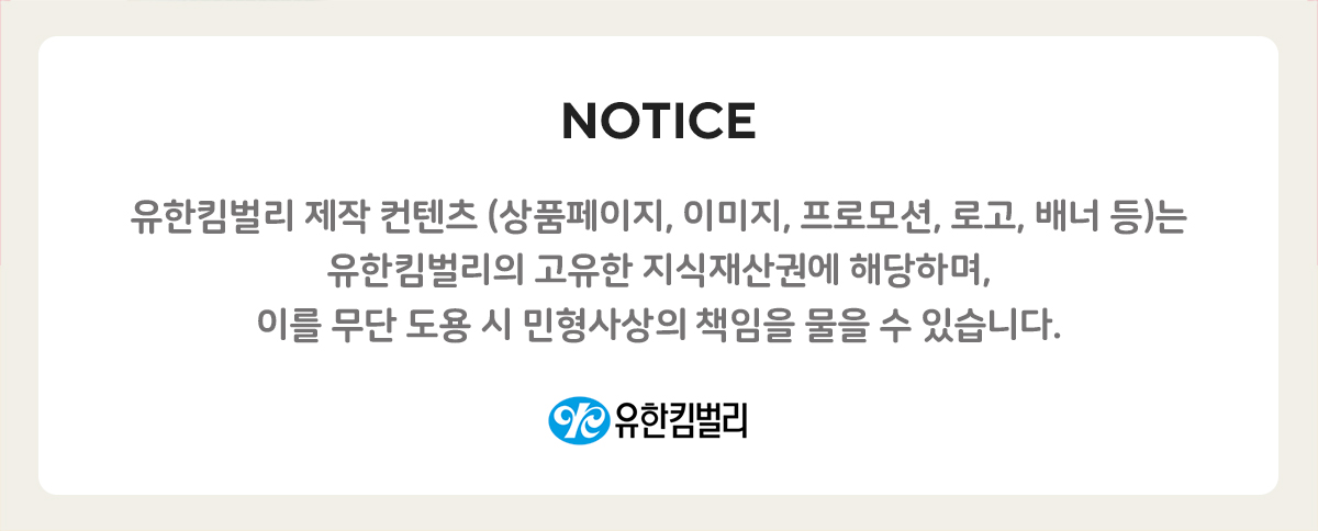 유한킴벌리 배너_지식재산권.jpg