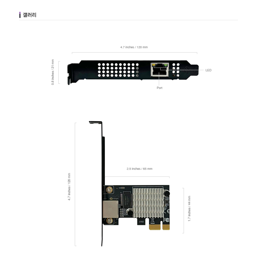 EFM ipTIME PX2500SE 2.5기가비트 랜카드