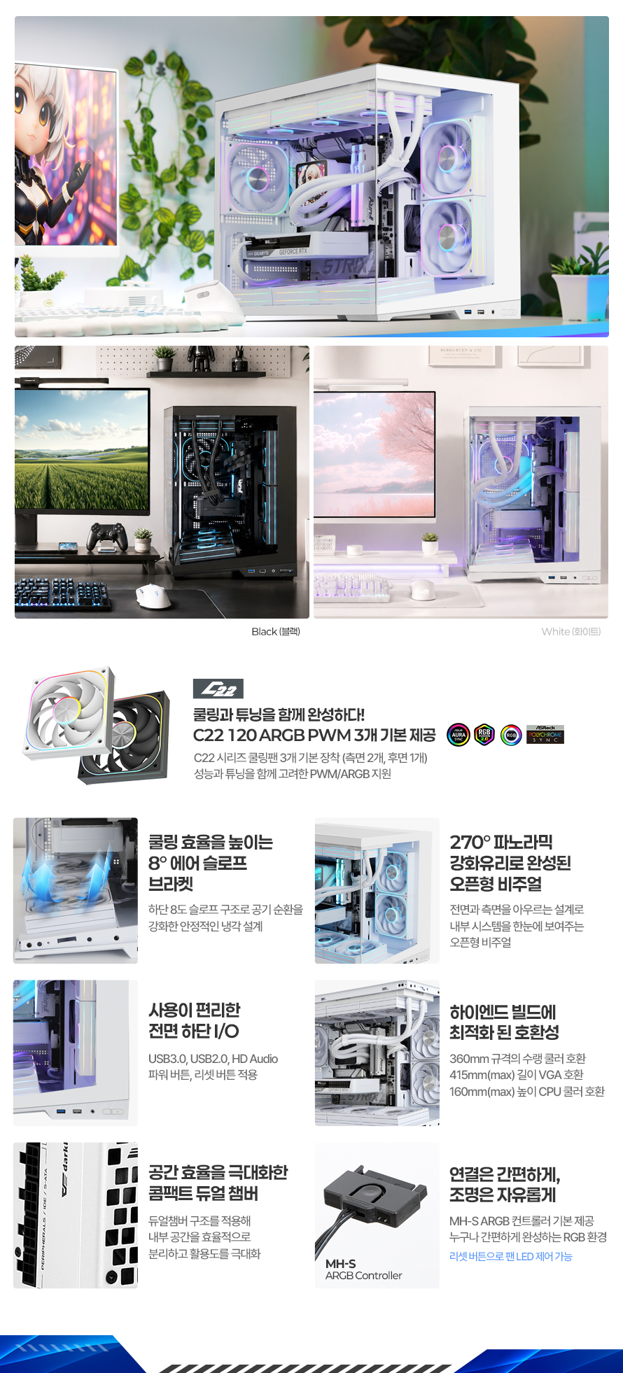 darkFlash DPH70M ARGB (화이트)