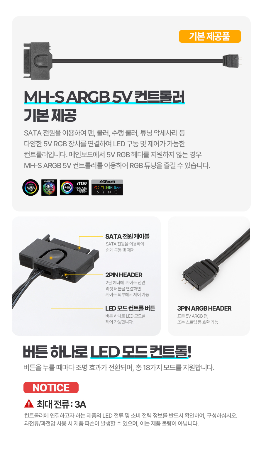 darkFlash DPH70M ARGB (화이트)