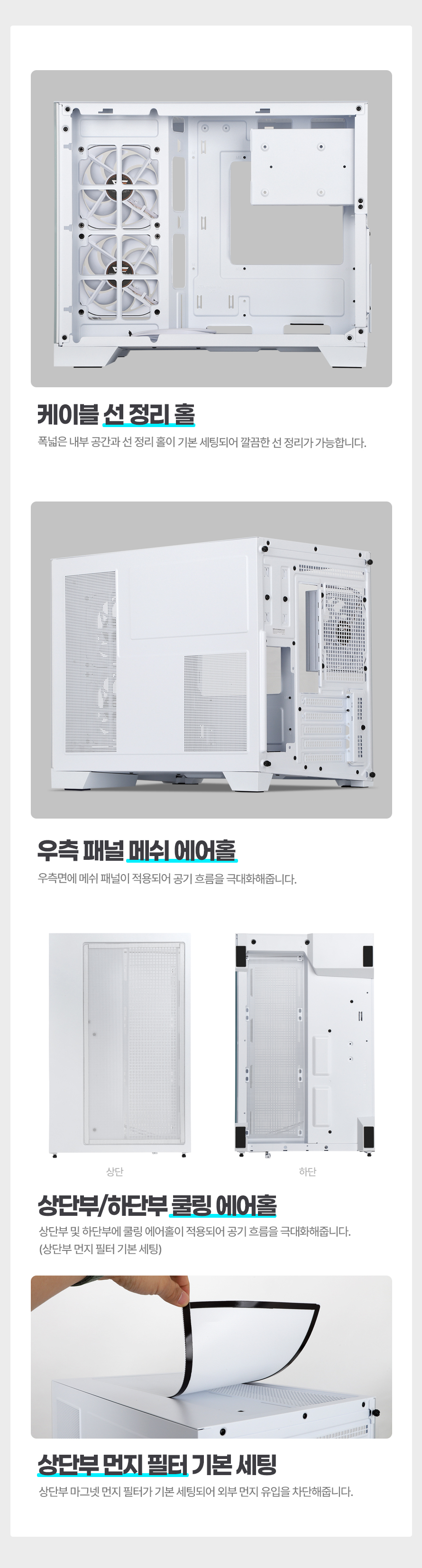darkFlash DPH70M ARGB (화이트)