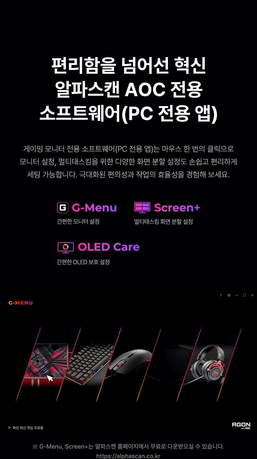 알파스캔 에이건 AGON 276QKD2 게이밍 QHD OLED 500 지싱크 HDR 500 멀티스탠드 무결점