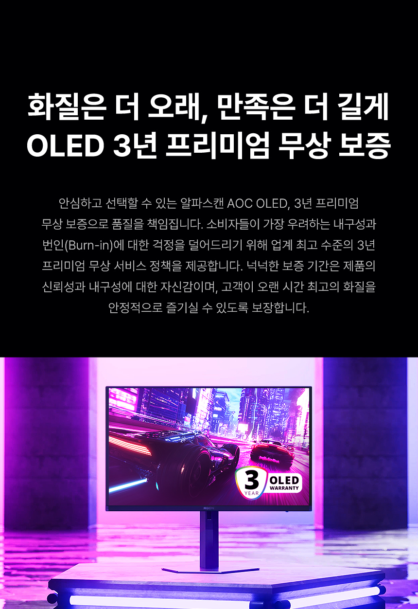 알파스캔 에이건 AGON 276QKD2 게이밍 QHD OLED 500 지싱크 HDR 500 멀티스탠드 무결점