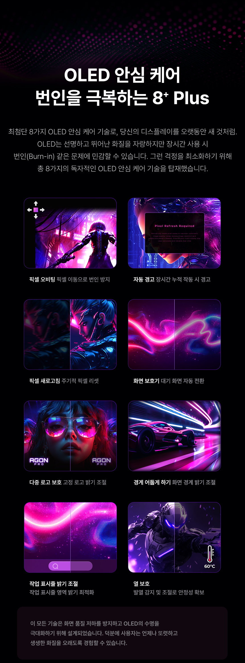 알파스캔 에이건 AGON 276QKD2 게이밍 QHD OLED 500 지싱크 HDR 500 멀티스탠드 무결점
