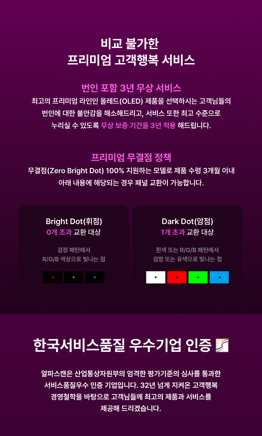 알파스캔 에이건 AGON 276QKD2 게이밍 QHD OLED 500 지싱크 HDR 500 멀티스탠드 무결점