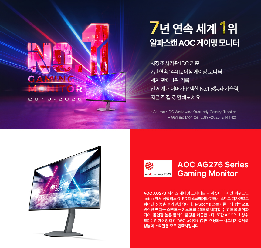 알파스캔 에이건 AGON 276QKD2 게이밍 QHD OLED 500 지싱크 HDR 500 멀티스탠드 무결점