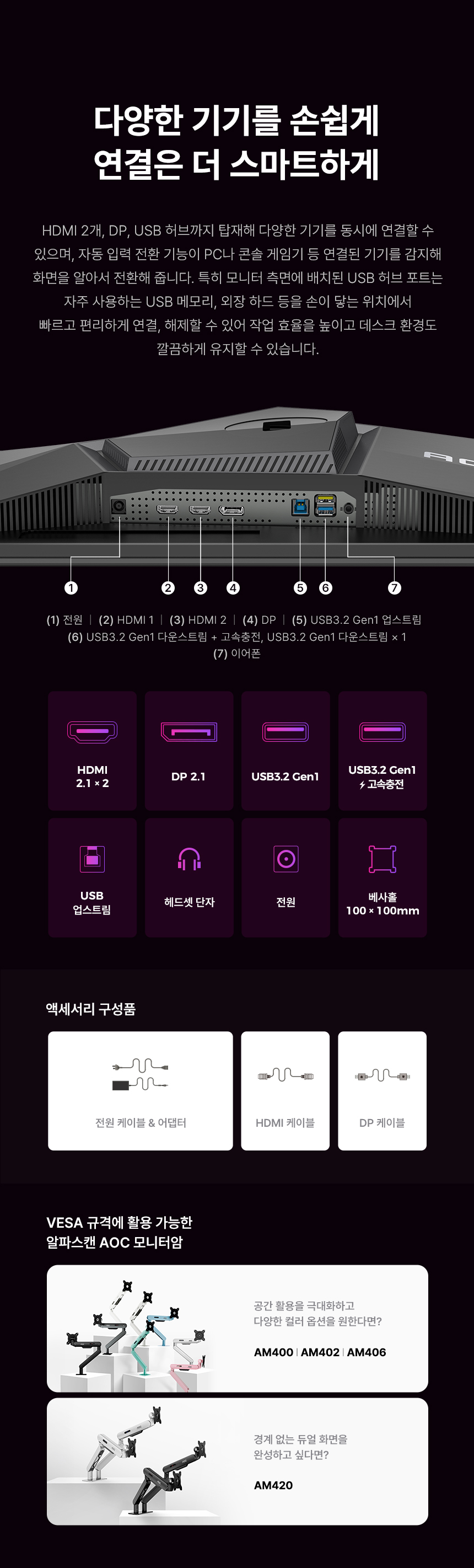 알파스캔 에이건 AGON 276QKD2 게이밍 QHD OLED 500 지싱크 HDR 500 멀티스탠드 무결점