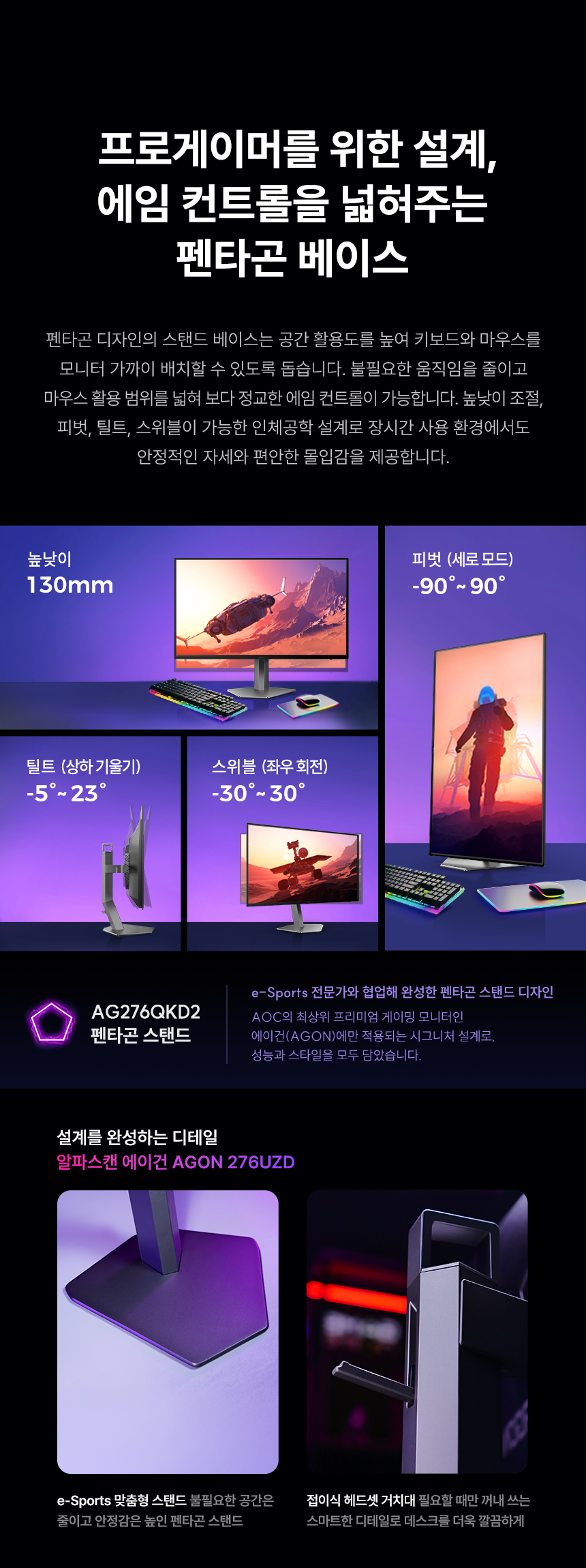 알파스캔 에이건 AGON 276QKD2 게이밍 QHD OLED 500 지싱크 HDR 500 멀티스탠드 무결점