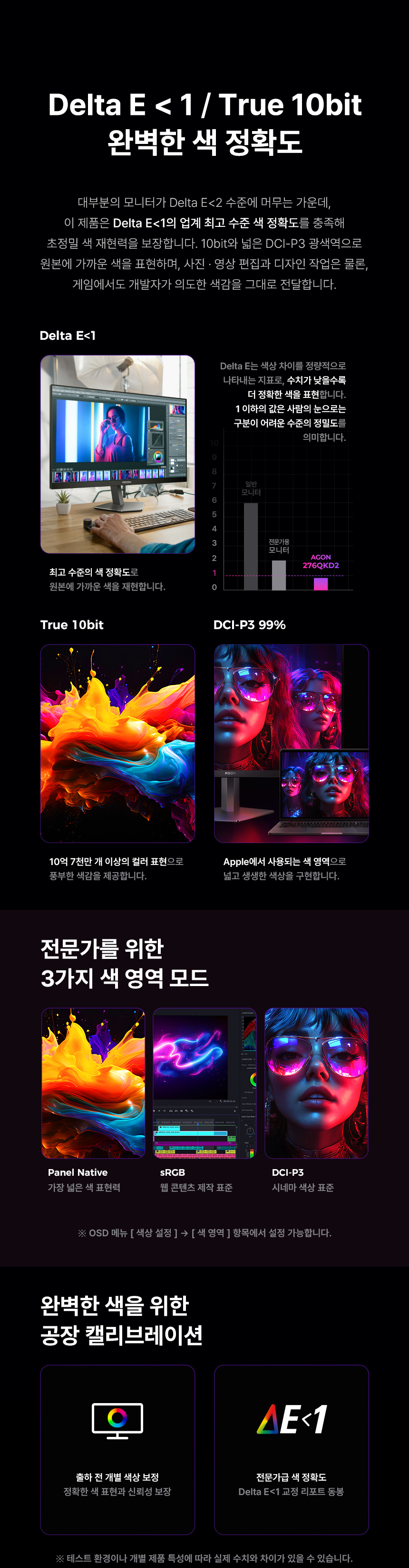 알파스캔 에이건 AGON 276QKD2 게이밍 QHD OLED 500 지싱크 HDR 500 멀티스탠드 무결점