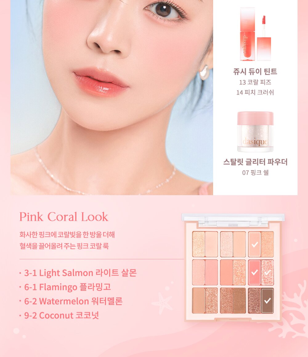 Dasique Juicy Dewy Tint 3.5g
