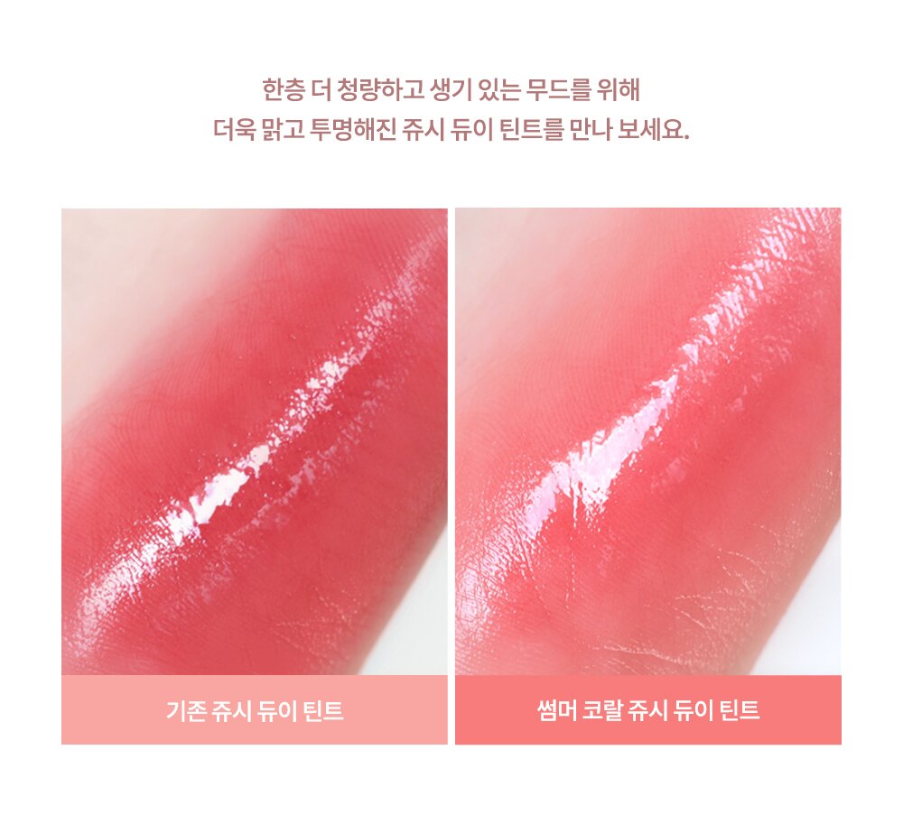 Dasique Juicy Dewy Tint 3.5g