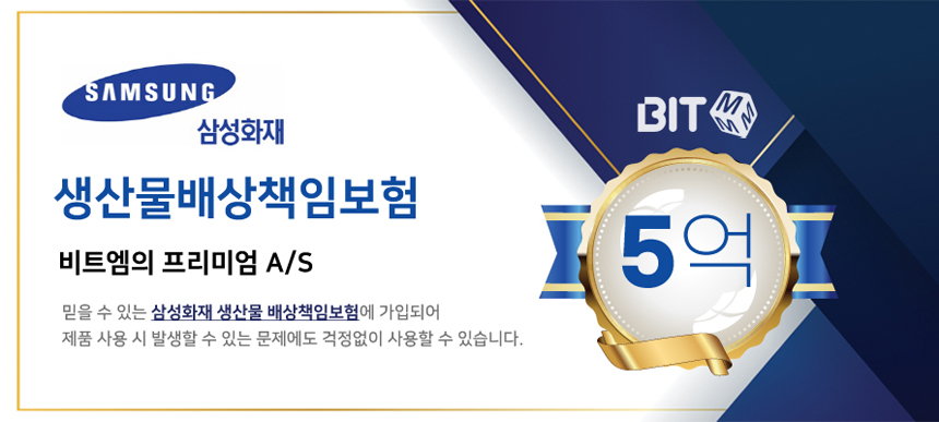 비트엠 Newsync 안티블루라이트 거치형필름 심청이 (24인치)