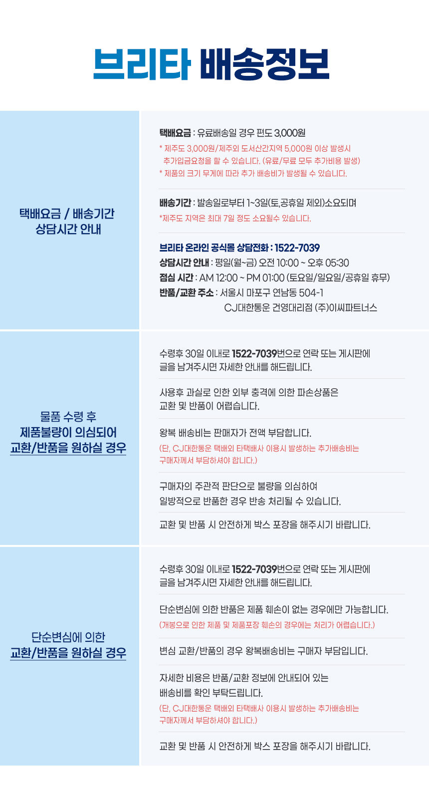 배송정보