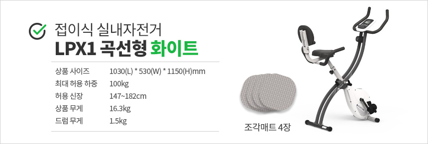 LP1 곡선형 화이트