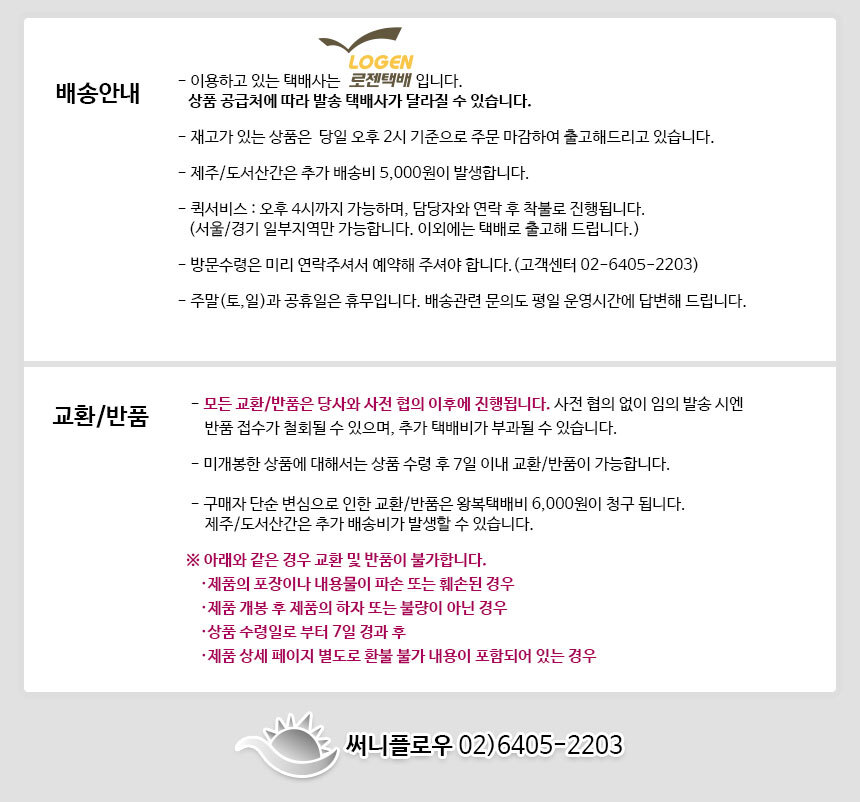 Kim Jeong Moon Aloe Cure Water Splash Cooling Sun Stick