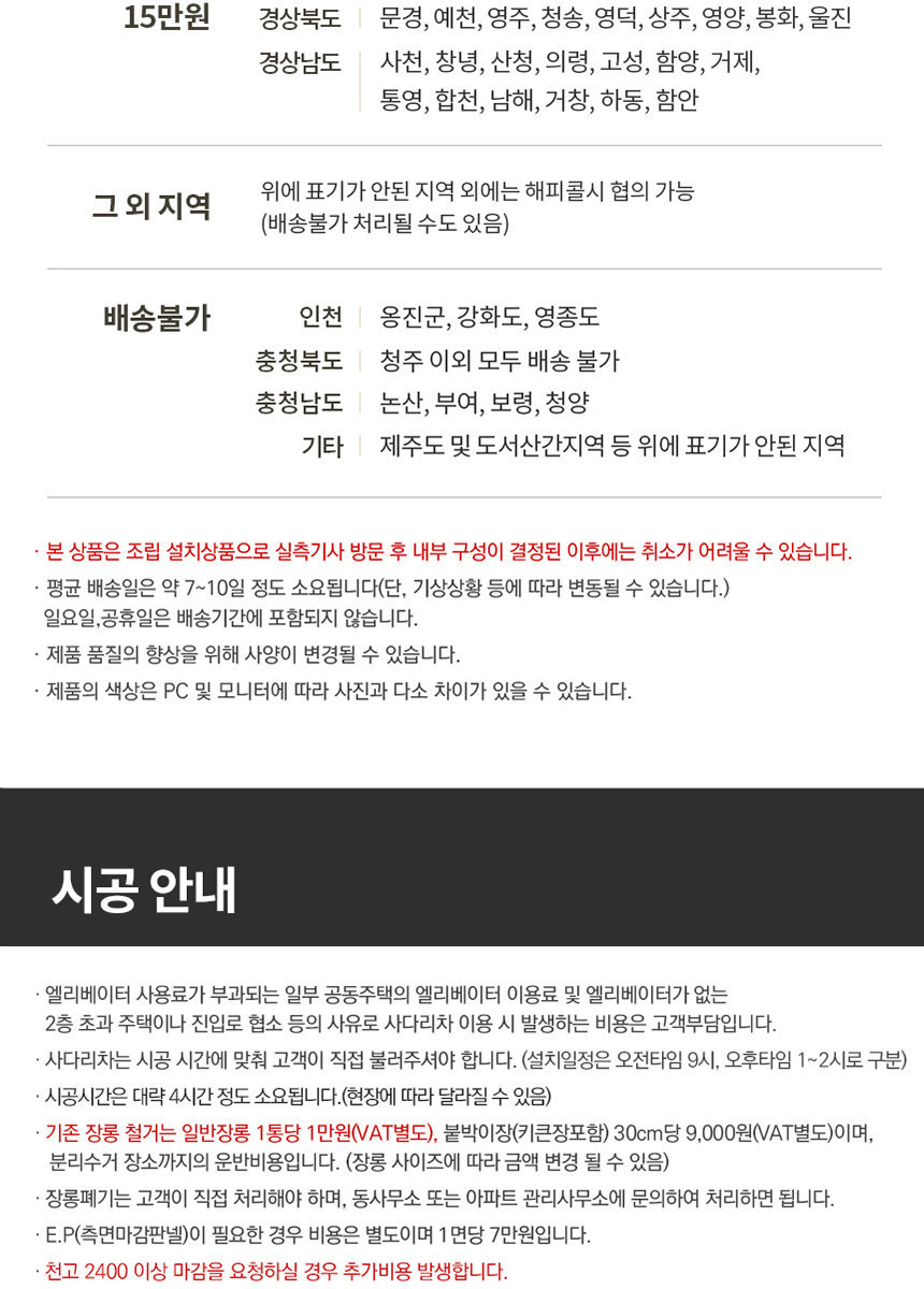 배송안내