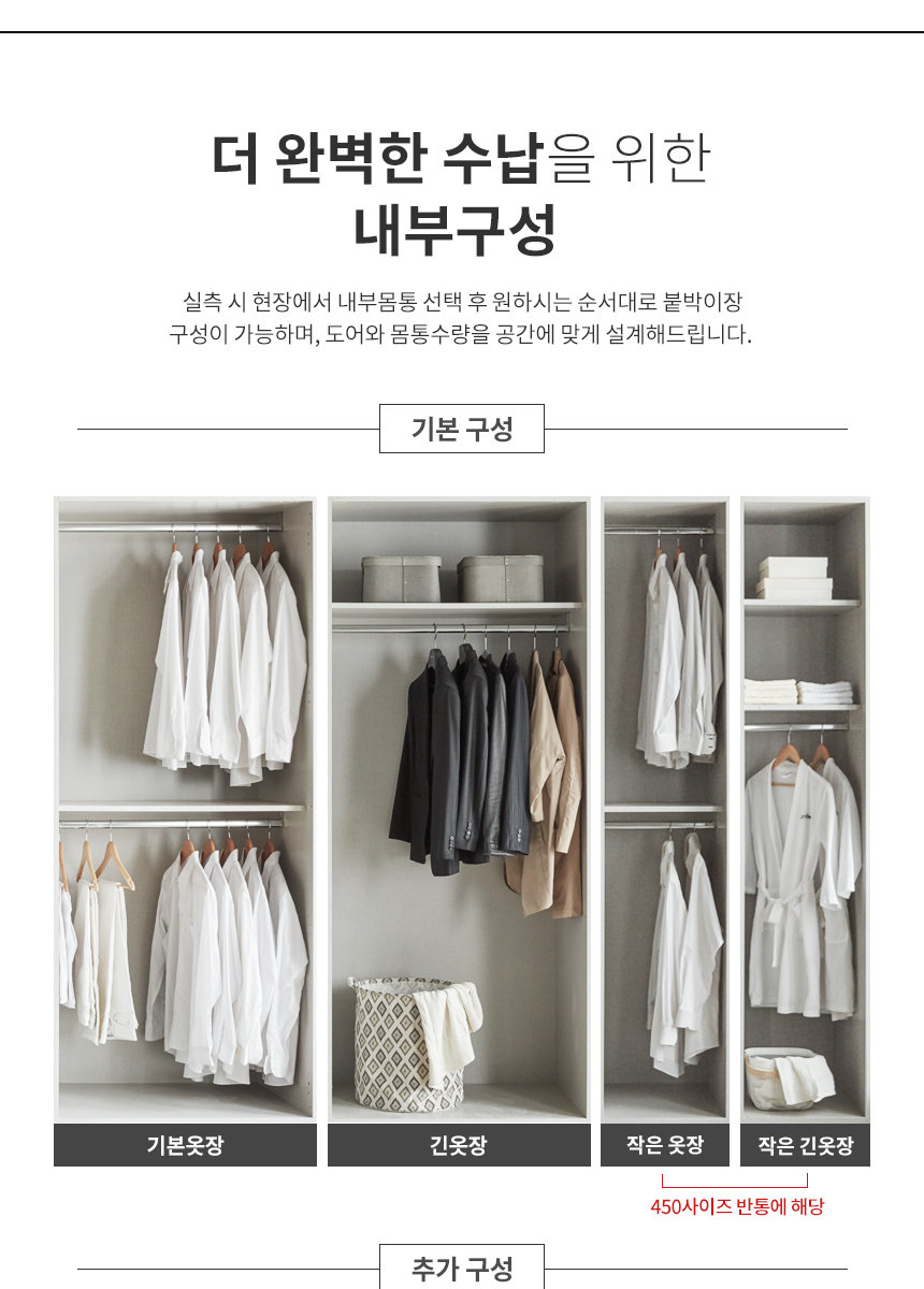 내부구성_추가옵션