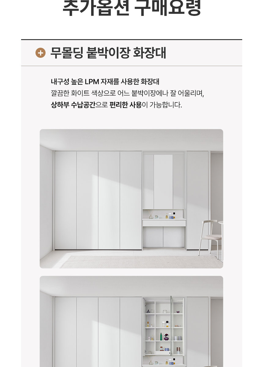 내부구성_추가옵션