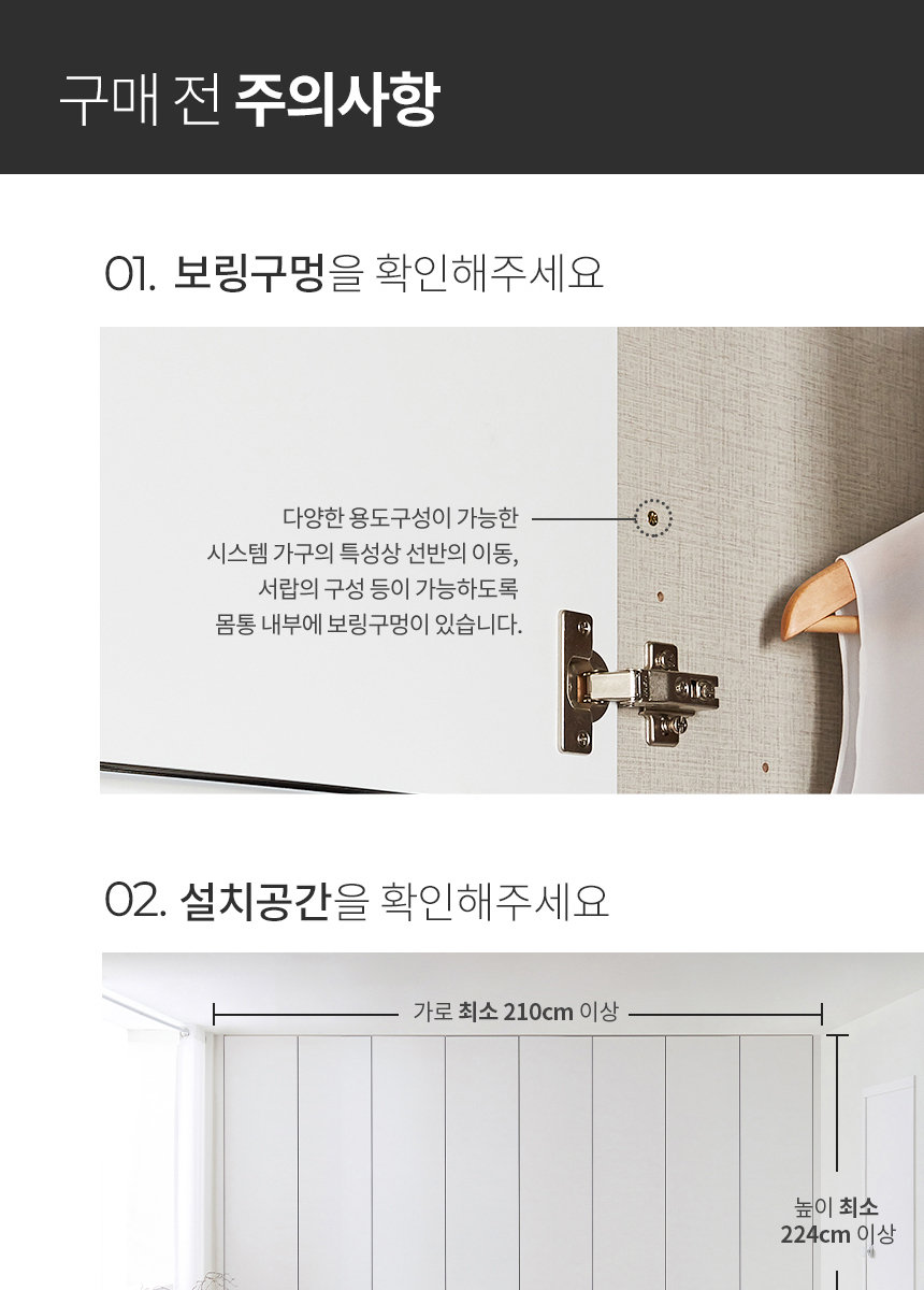 주의사항