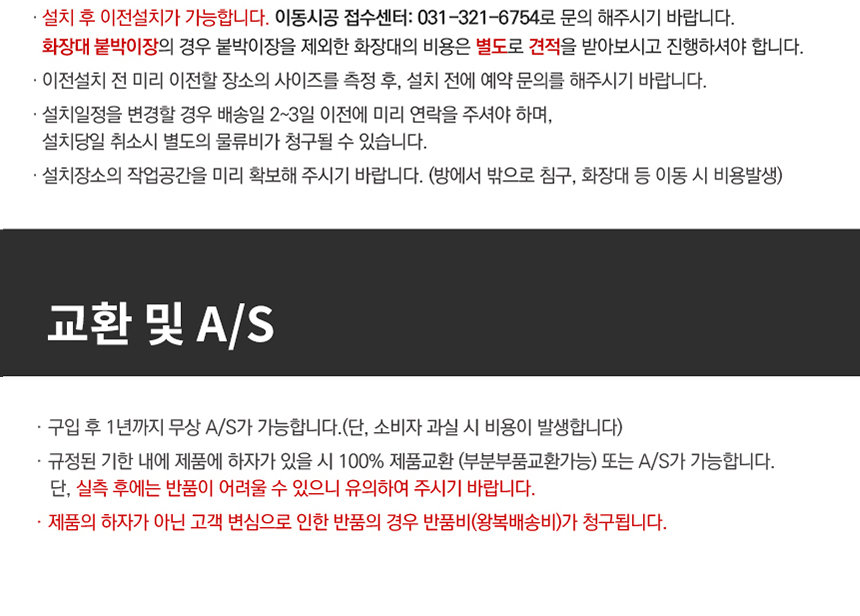 배송안내