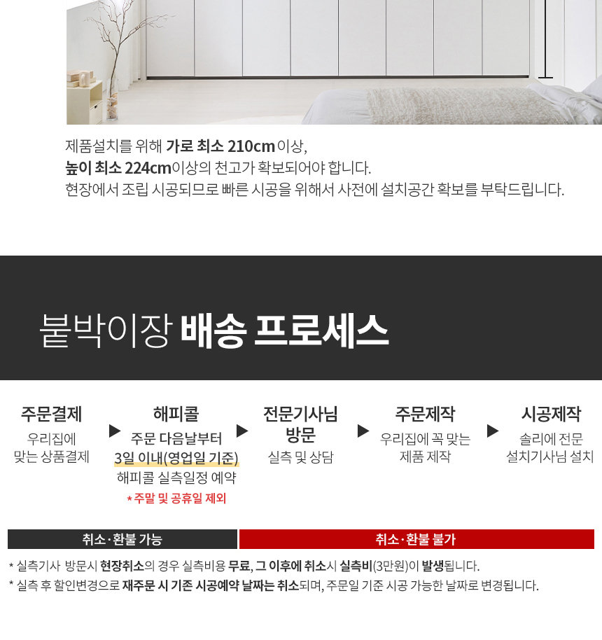 주의사항