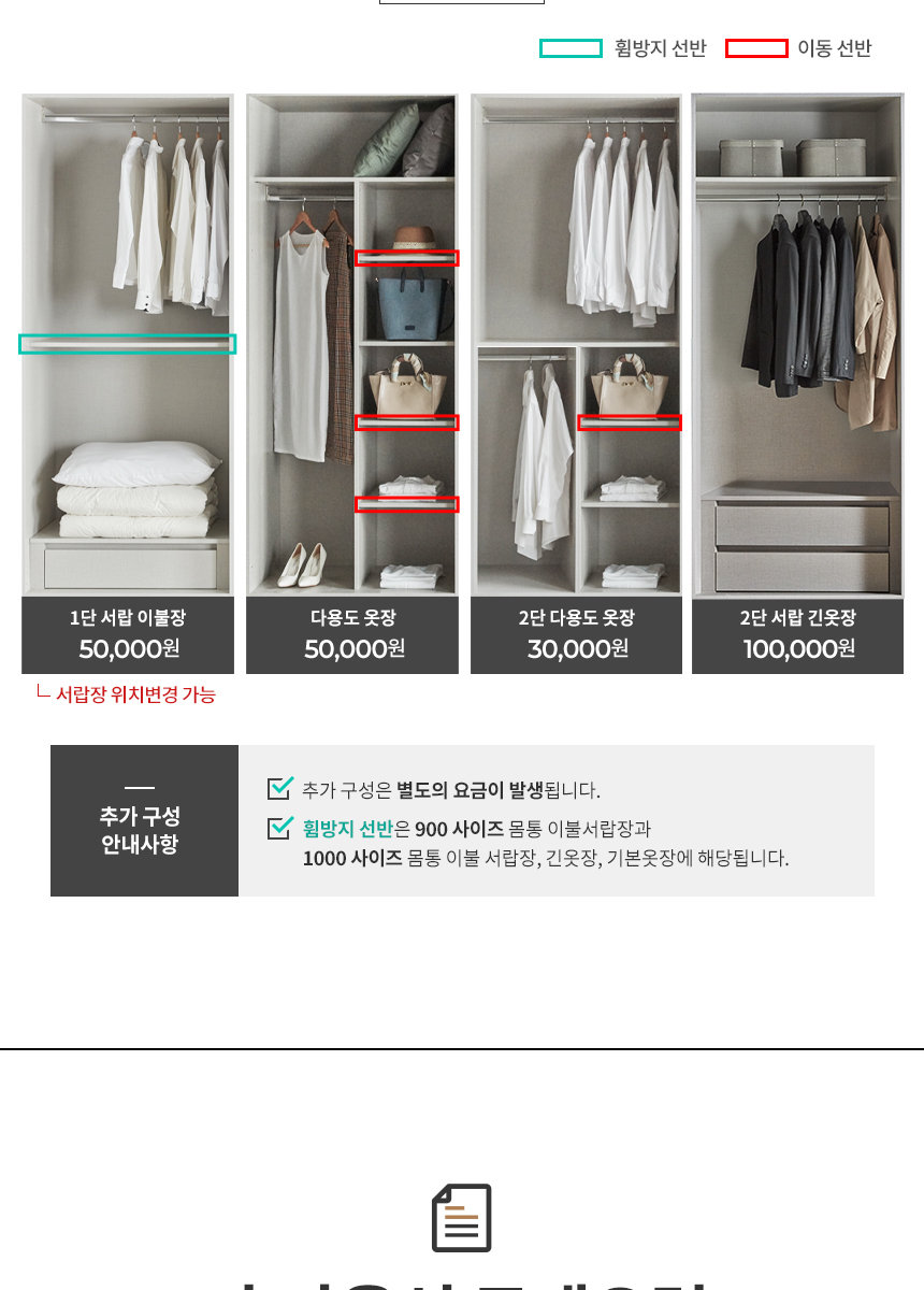 내부구성_추가옵션