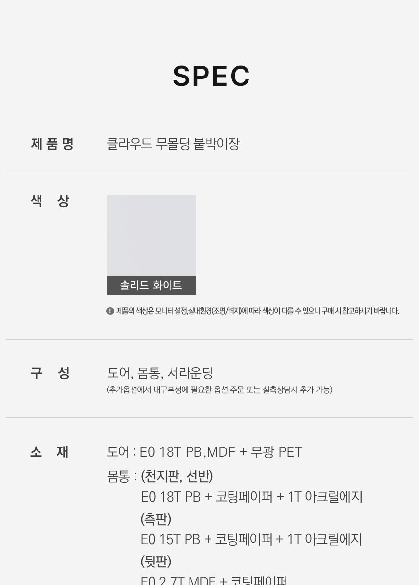 상페