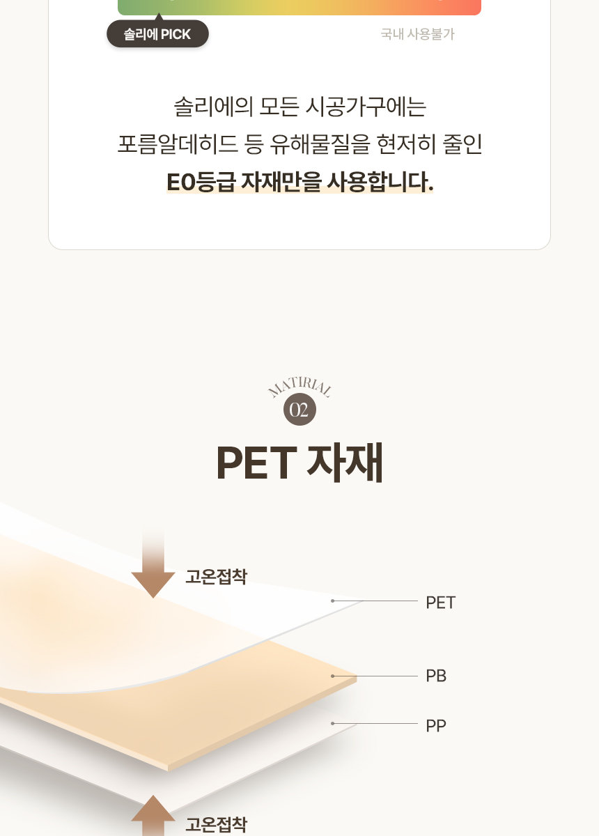 상페