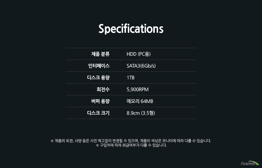 제품사양