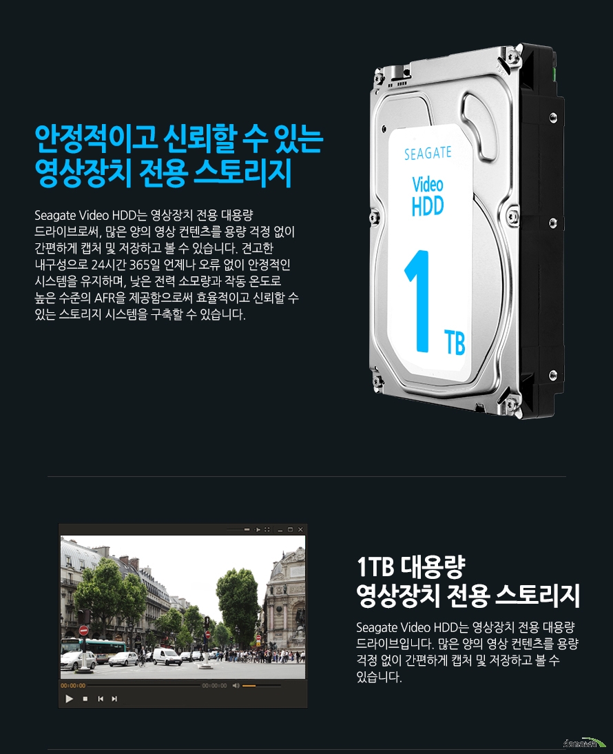 영상장치 전용 스토리지