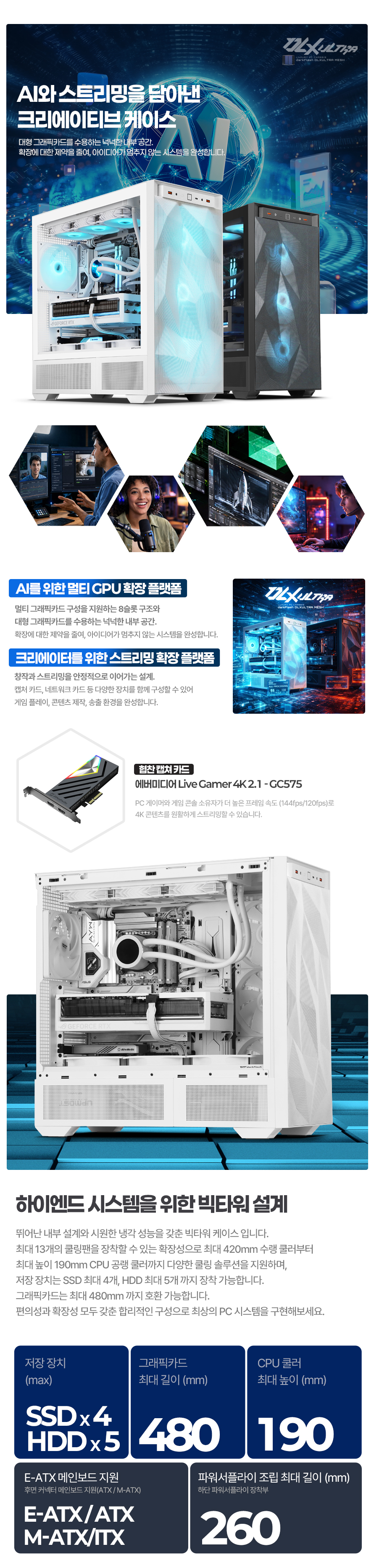 darkFlash DLX ULTRA MESH ARGB (블랙)