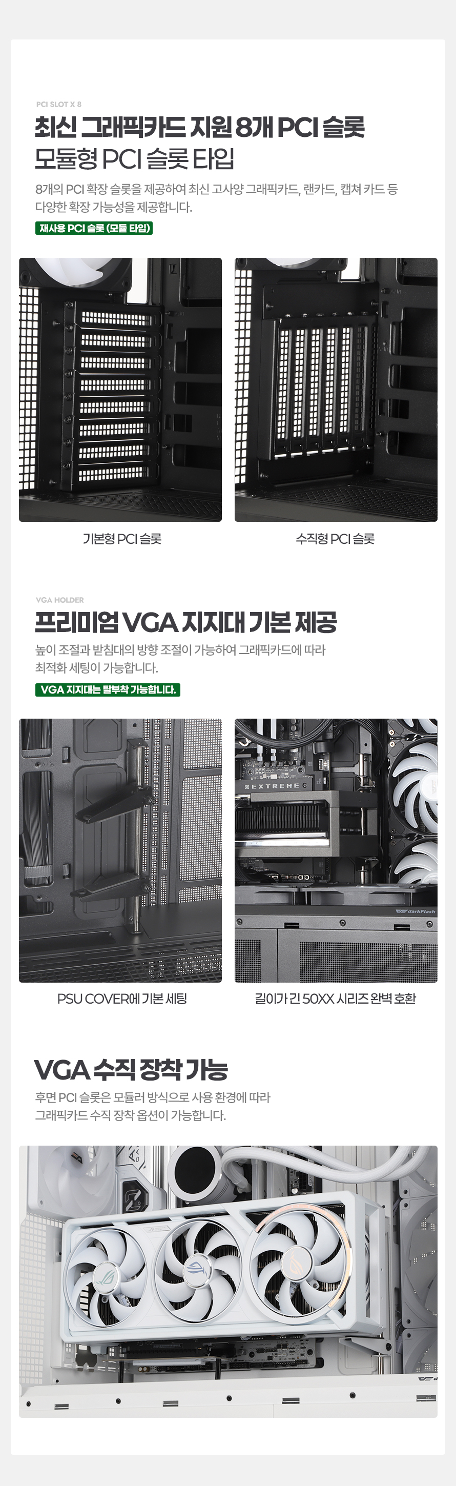 darkFlash DLX ULTRA MESH ARGB (블랙)