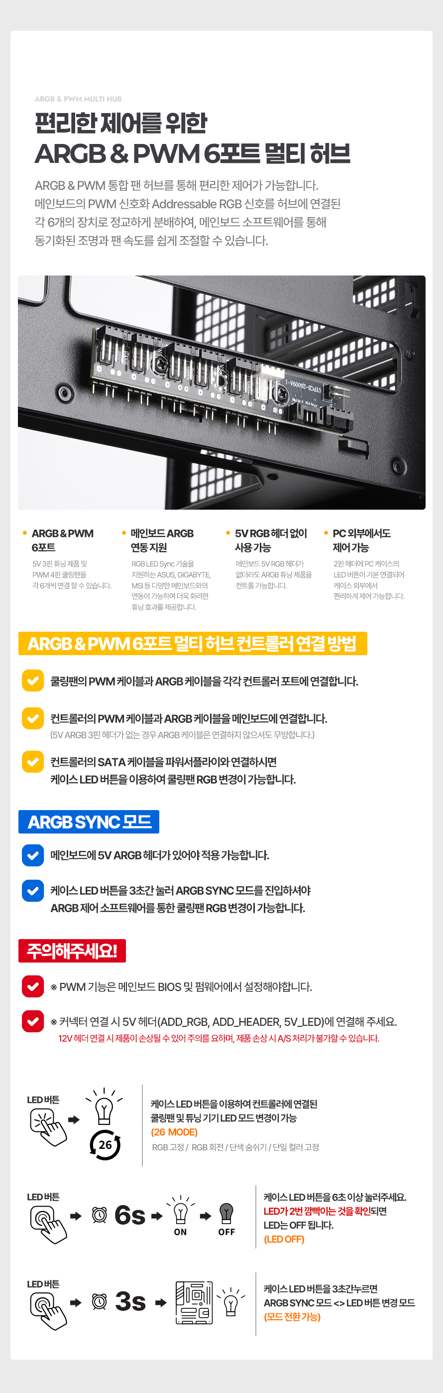 darkFlash DLX ULTRA MESH ARGB (블랙)