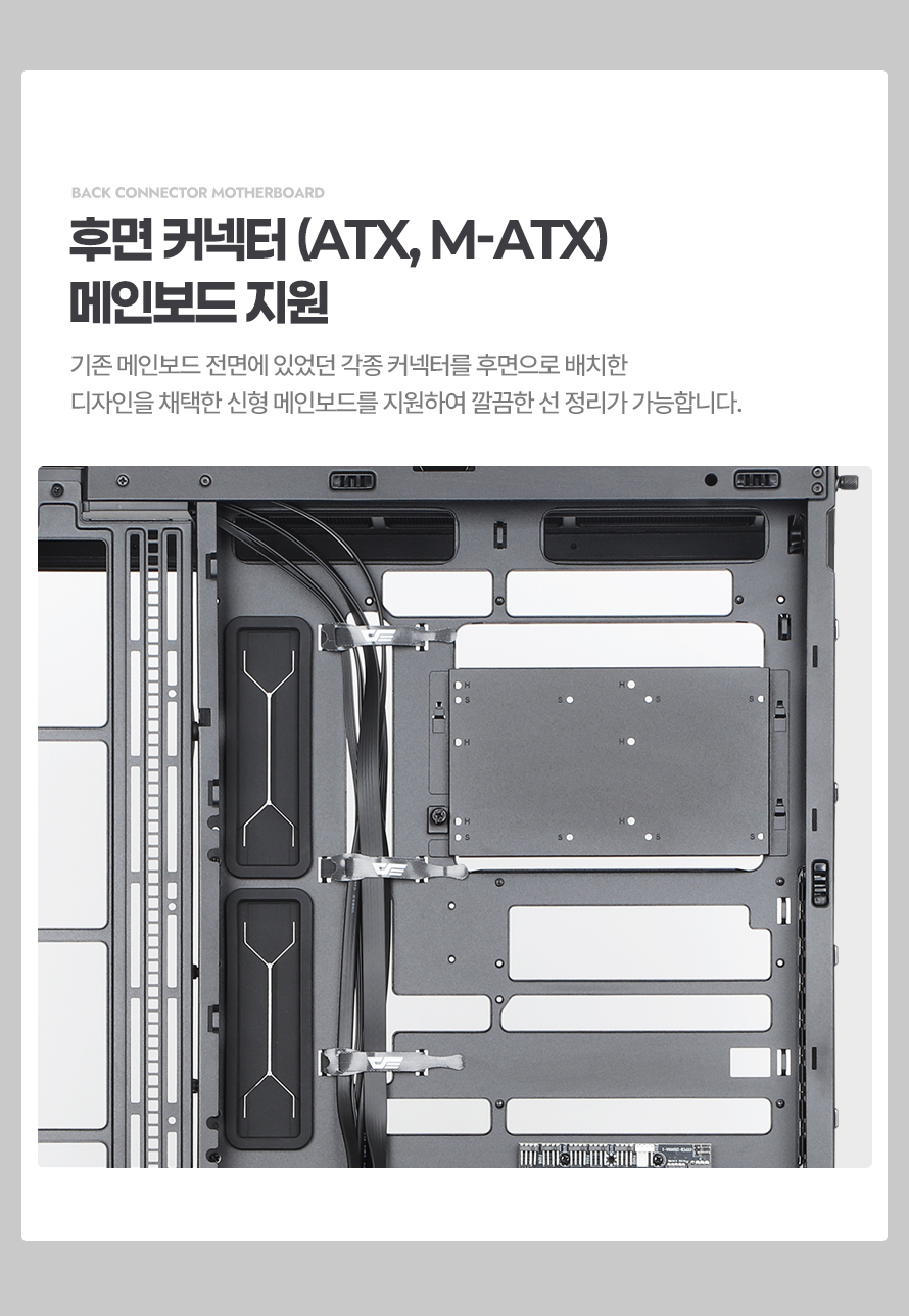 darkFlash DLX ULTRA MESH ARGB (블랙)