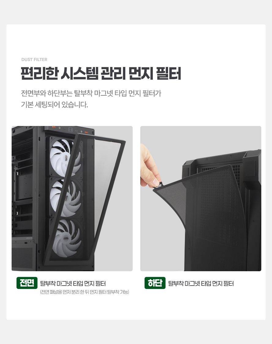 darkFlash DLX ULTRA MESH ARGB (블랙)