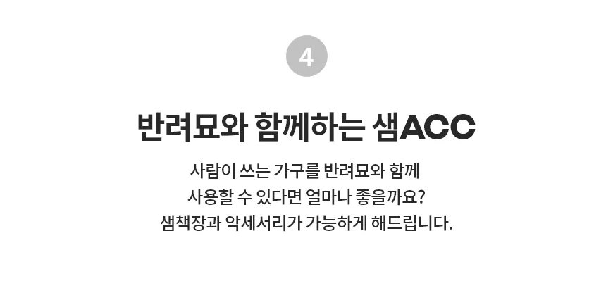 샘ACC공통SP
