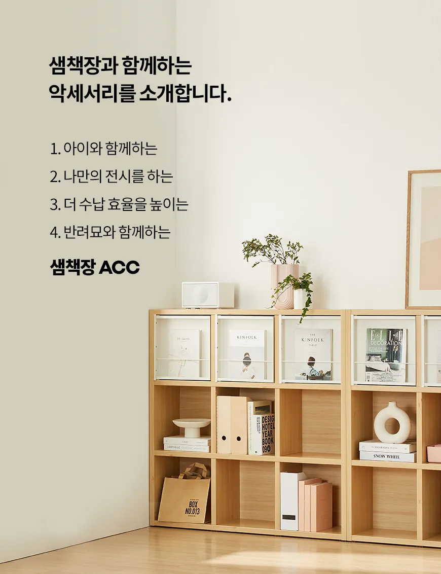 샘ACC공통SP