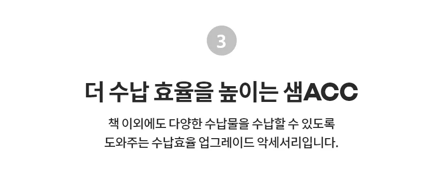 샘ACC공통SP