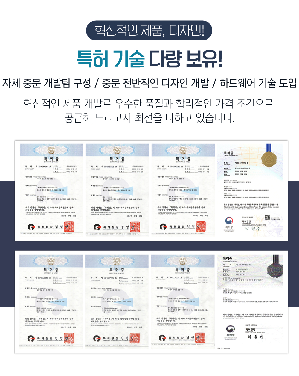 특허