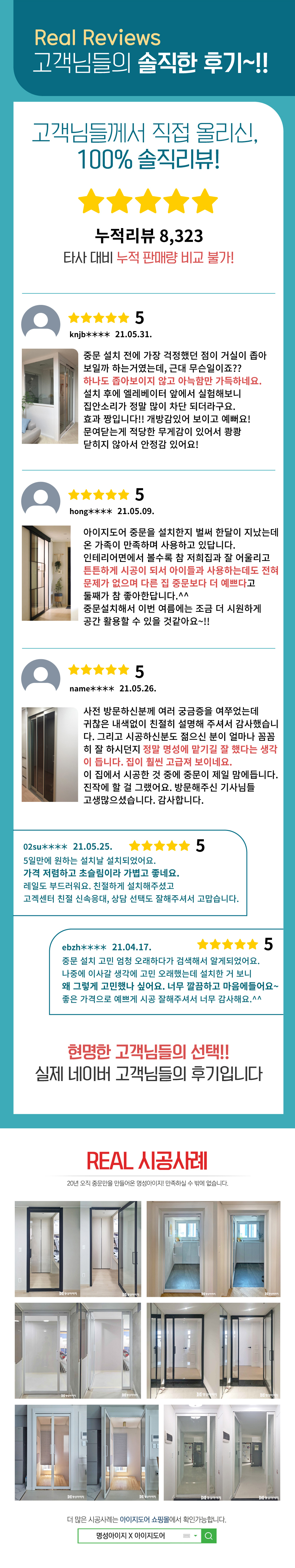 리뷰여닫이용