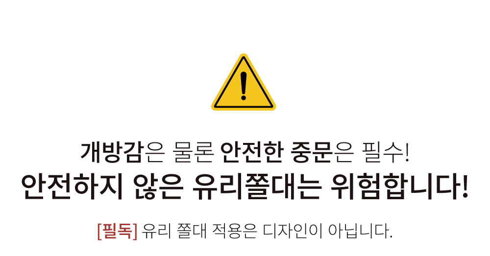 쫄대위험1