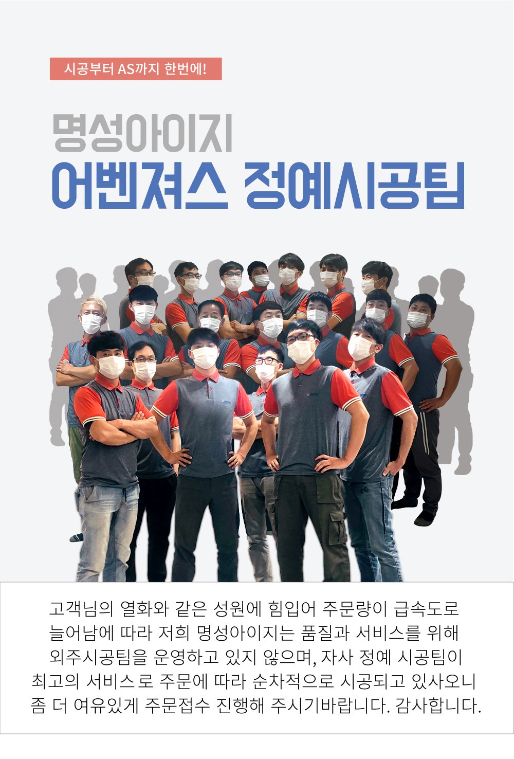 시공팀