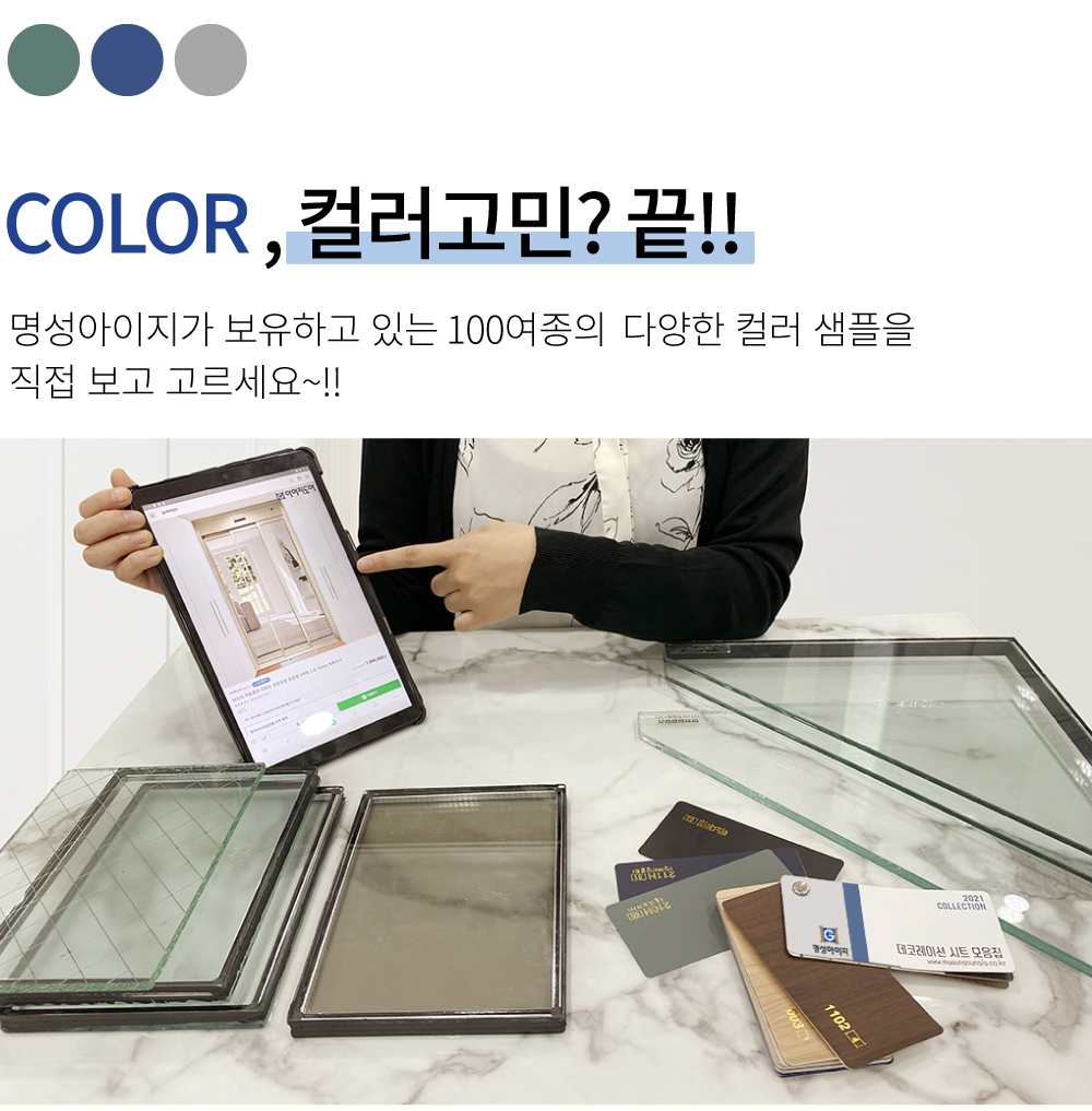 컬러고민끝
