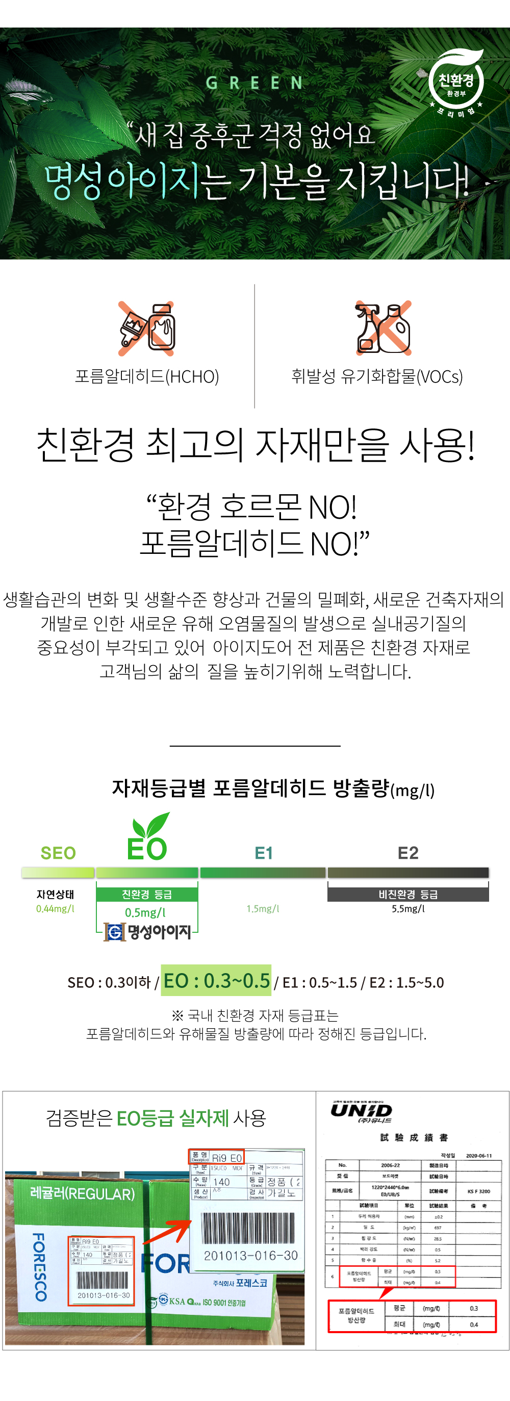 친환경
