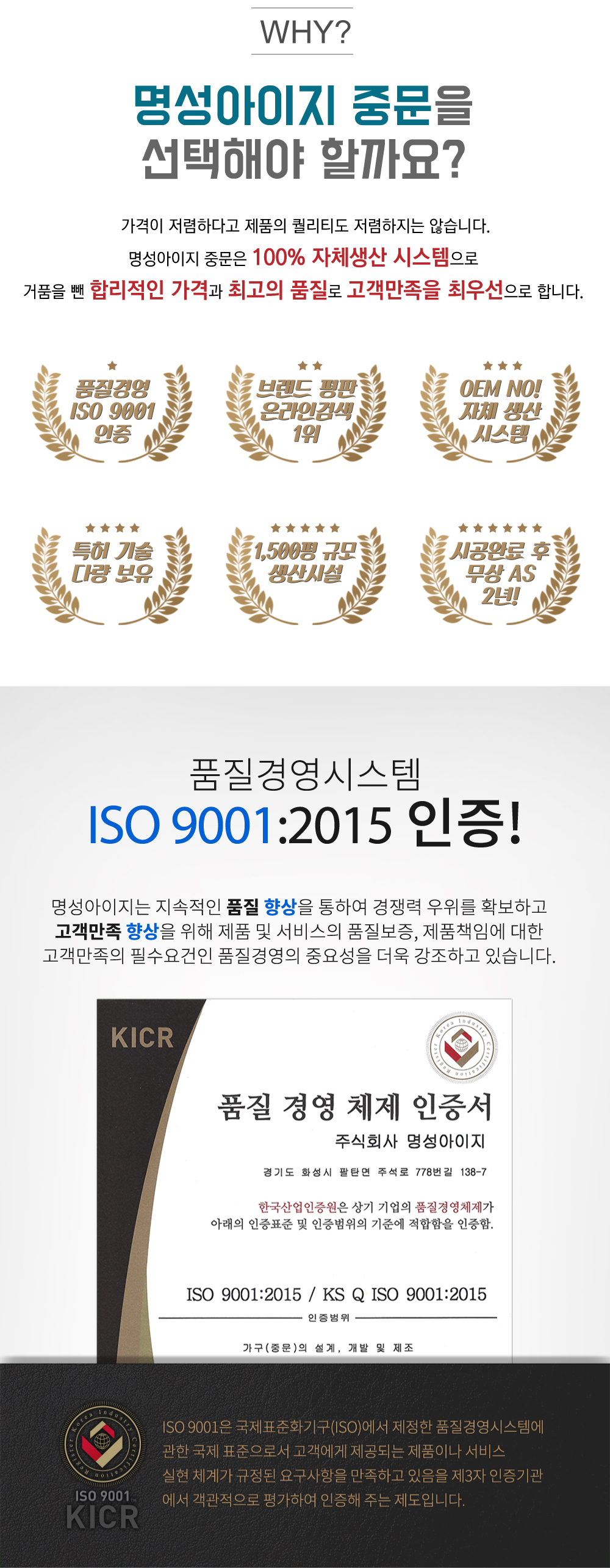 ISO인증