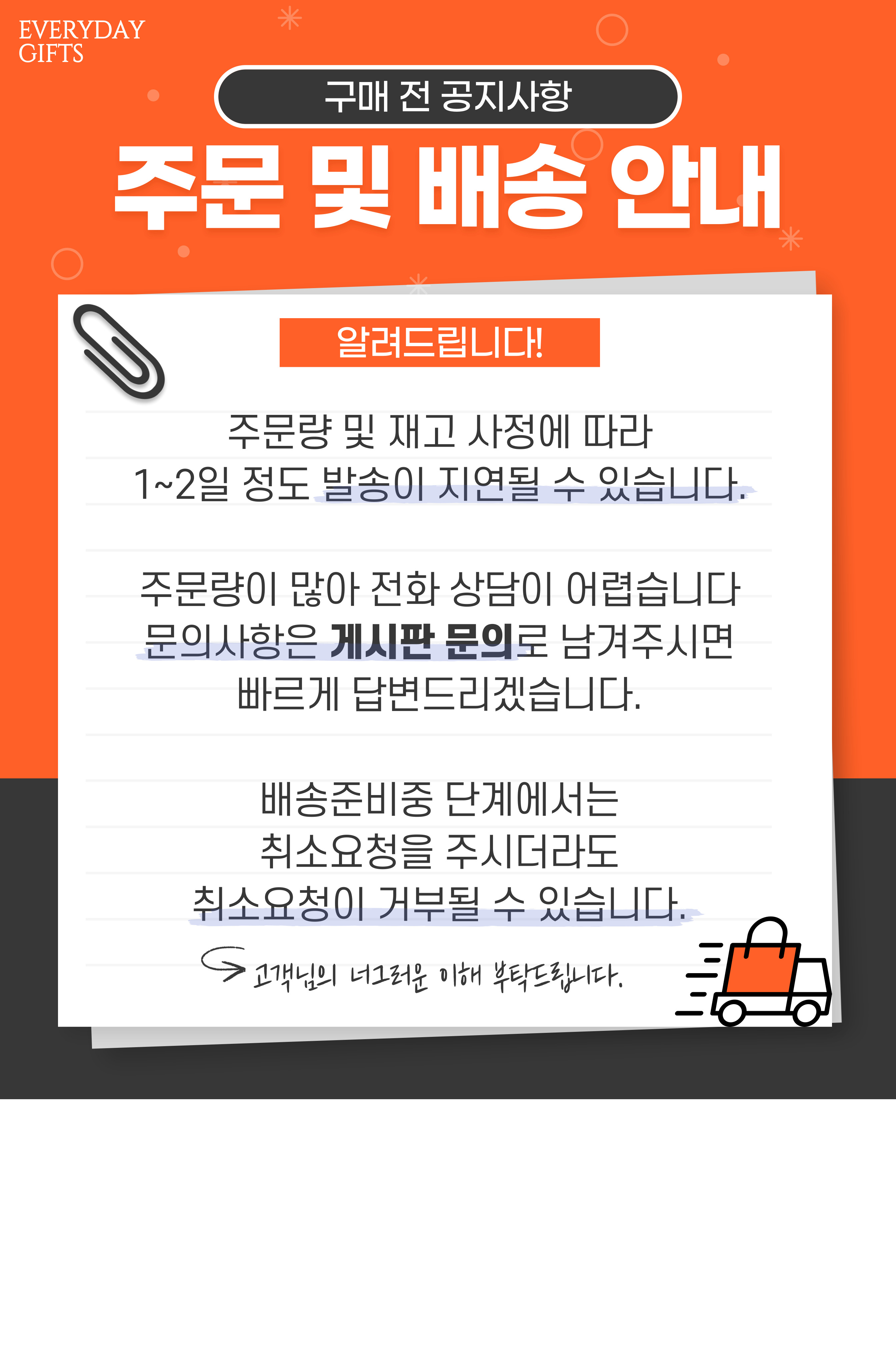 플레이오토용 상단 공지사항.jpg