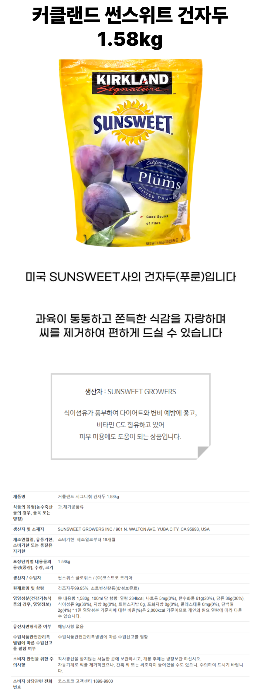 건자두 상세페이지.png