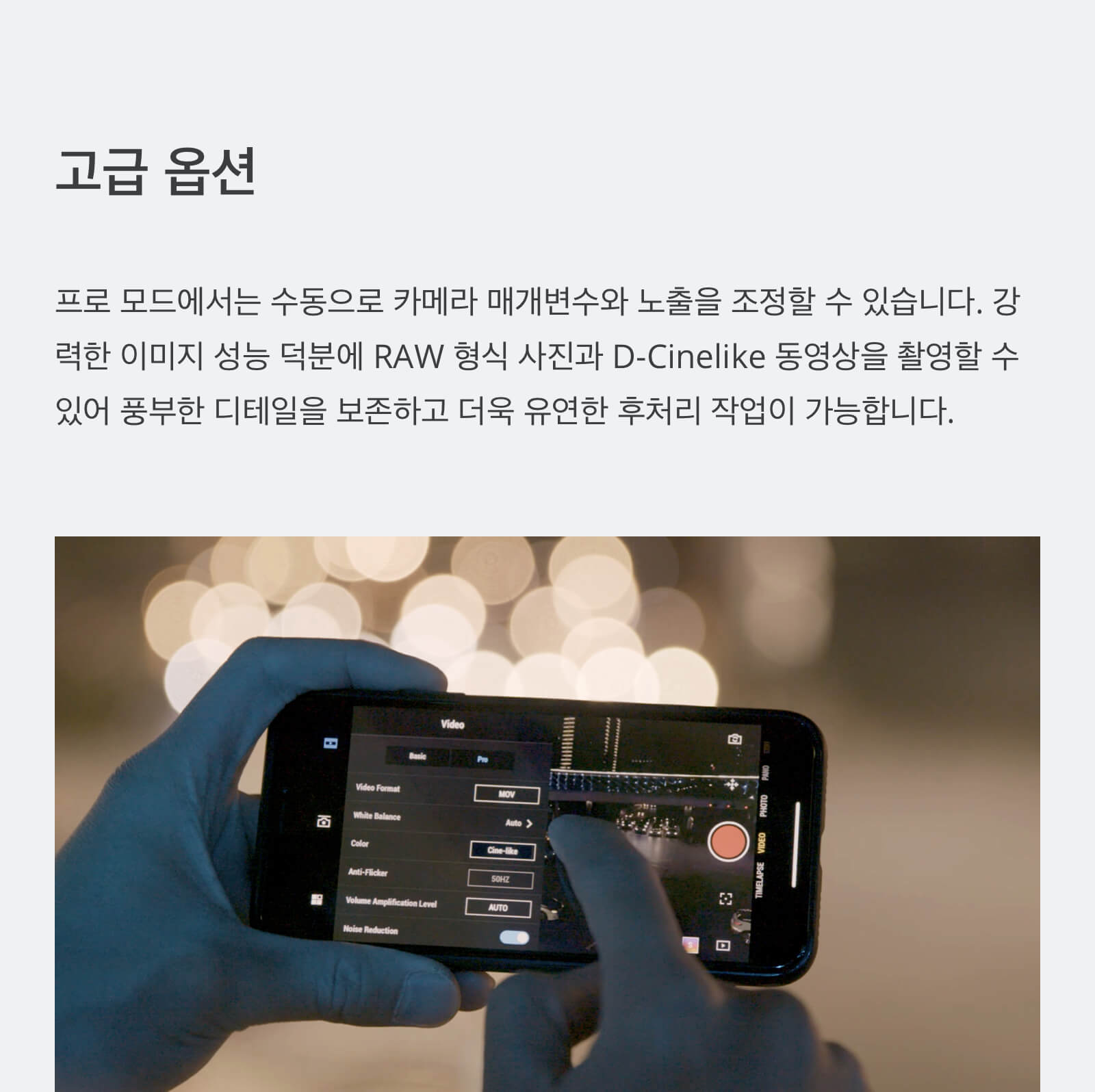 09_pro-mode.jpg