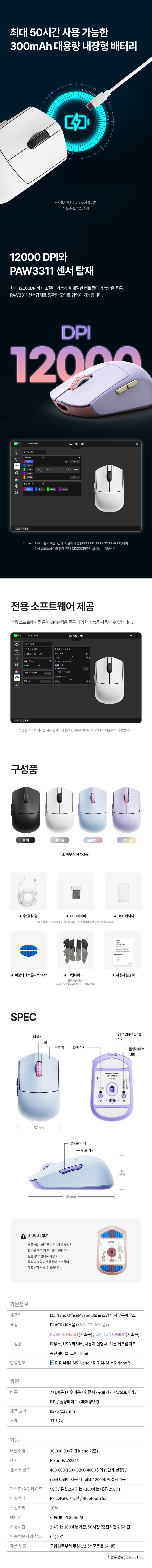 한성컴퓨터 M5 Nano OfficeMaster 유무선 (화이트, 저소음)